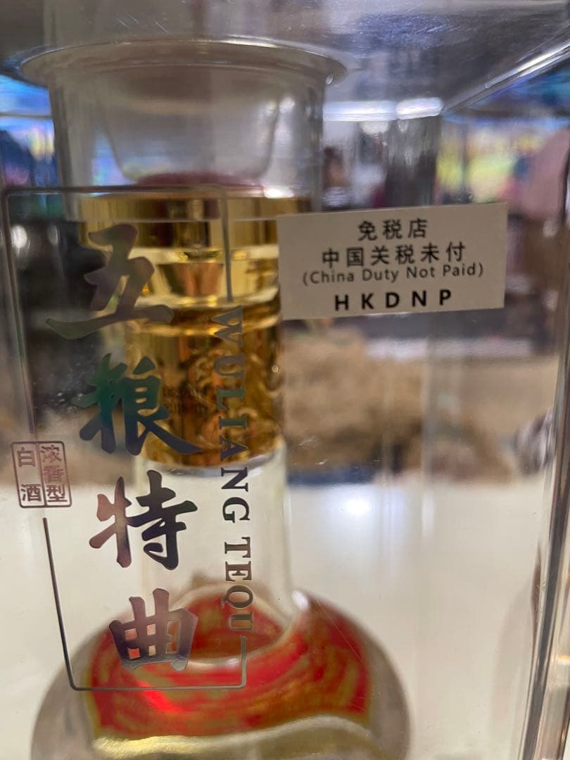 【未開封】五粮液（Wuliangye）豪華2種飲み比べセット