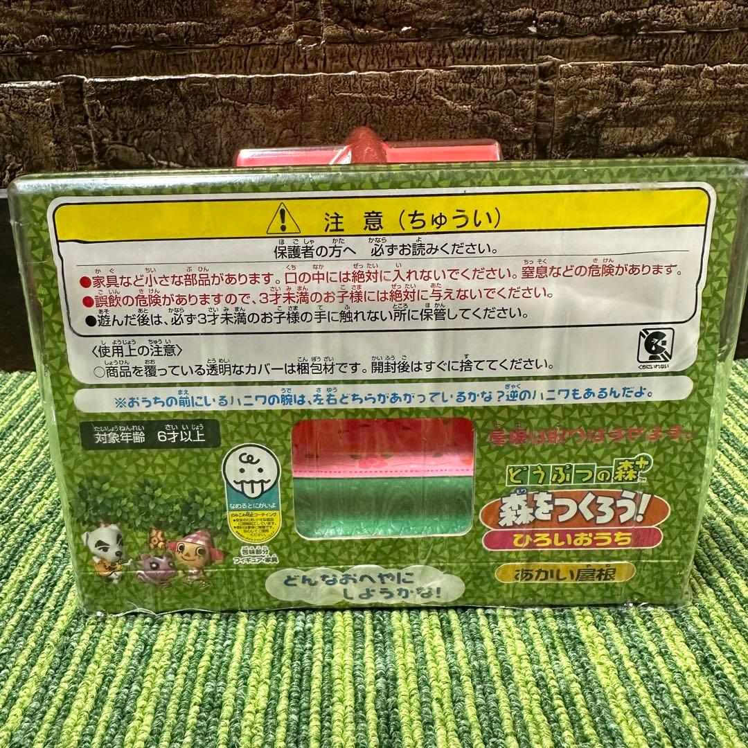 どうぶつの森+　森をつくろう　11点セット