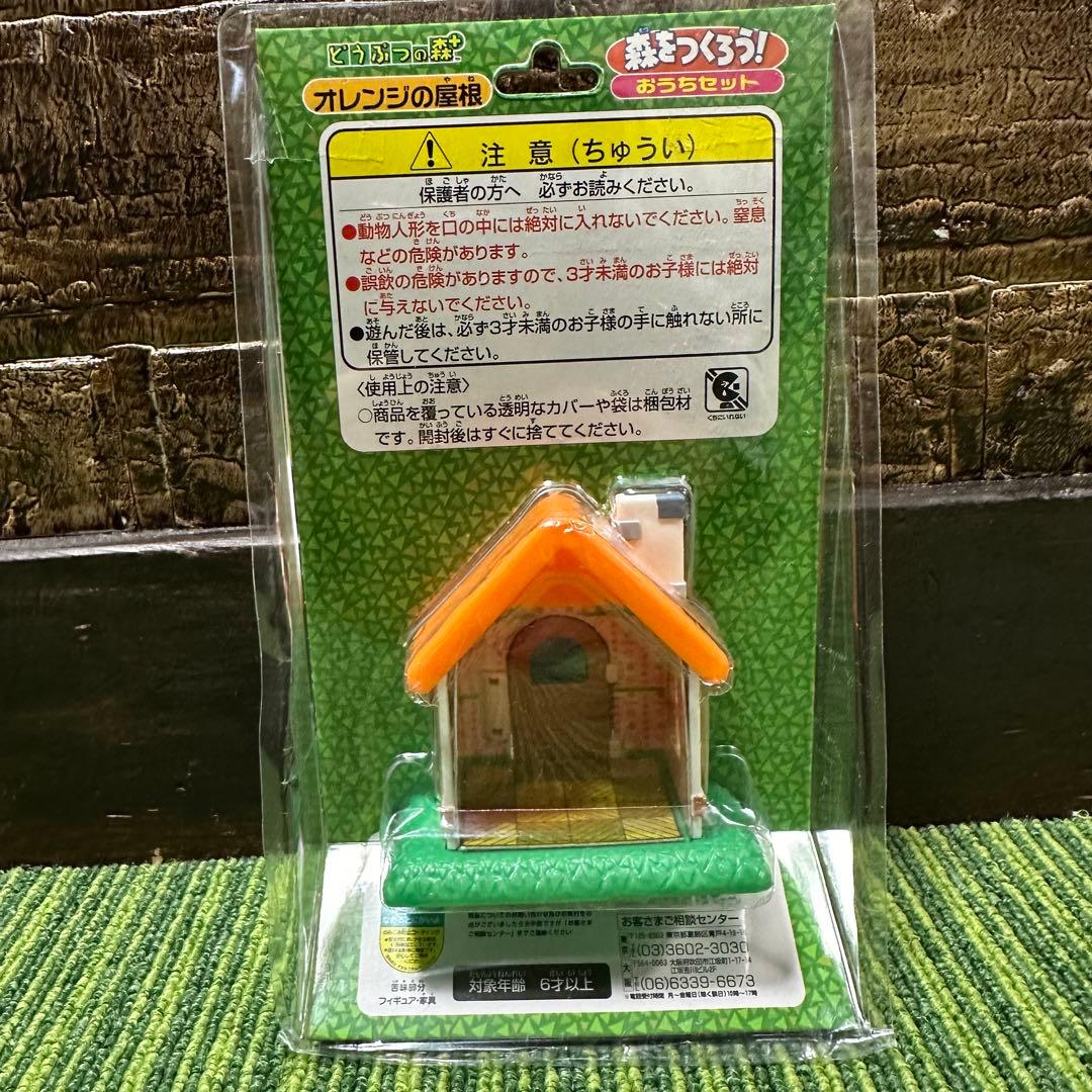 どうぶつの森+　森をつくろう　11点セット