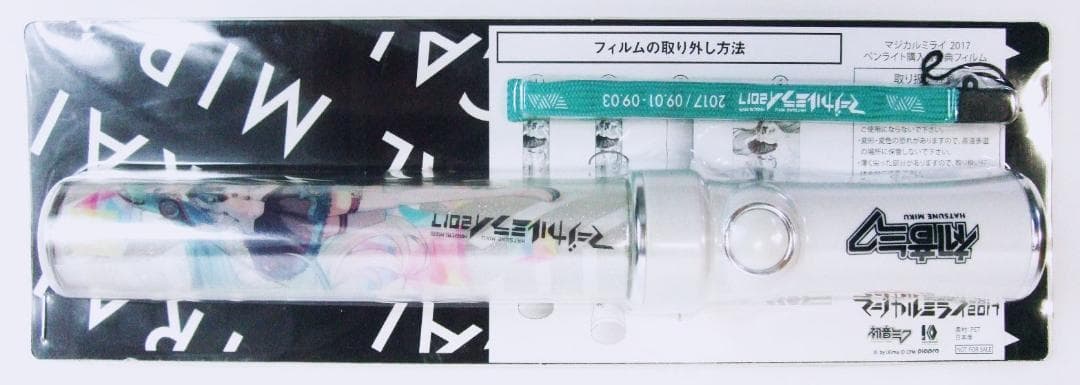 初音ミク マジカルミライ2017 ペンライト