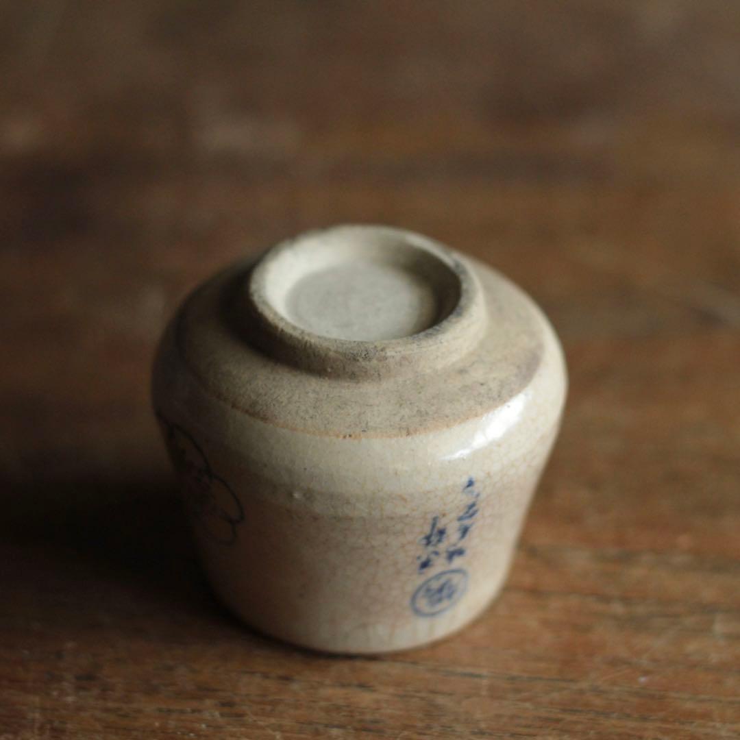 塩笥形 盃 ぐい呑み ちょこ 古美術 アンティーク 酒器 古道具 塩笥