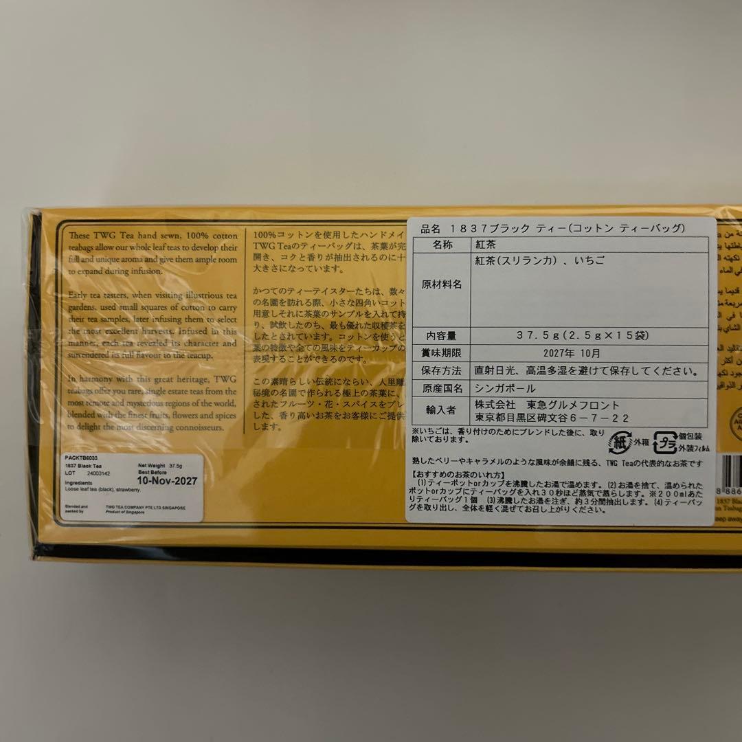 TWG TEA 紅茶3種セット 15ティーバッグ入り