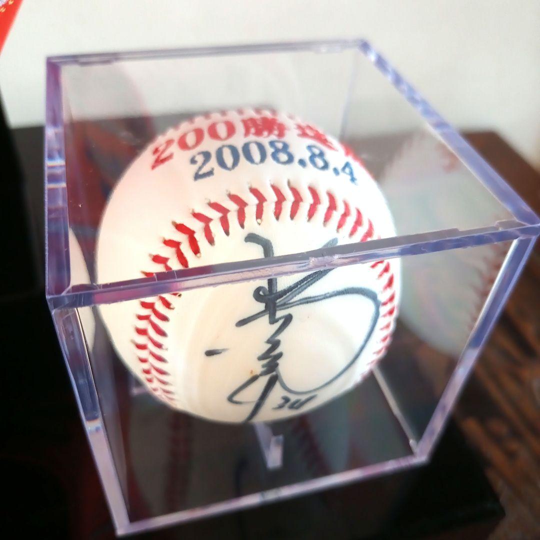 山本昌投手200勝記念グローブ☆サイン入りボール