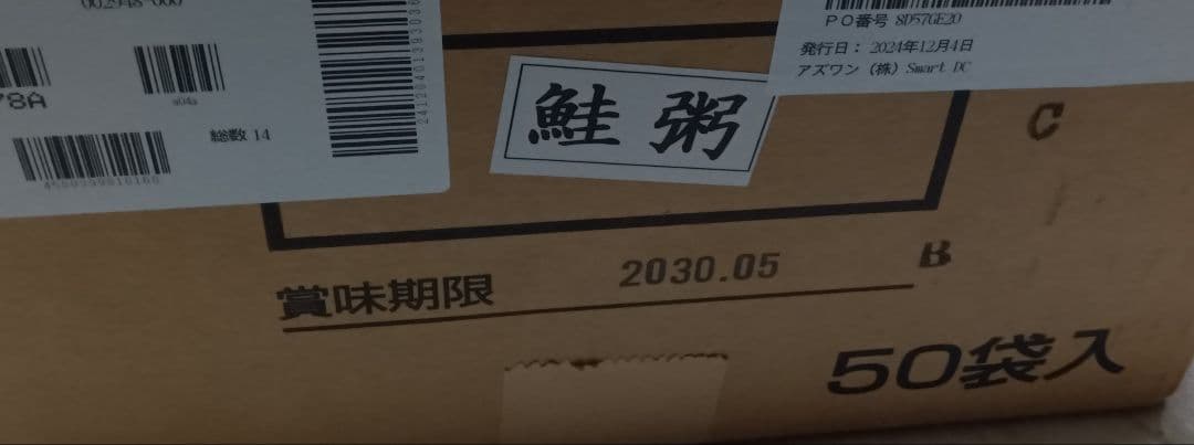 帳銀河 レトルト ご飯 米 保存食 防災食 非常食 鮭粥 230g×50個