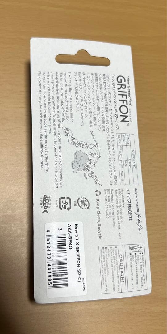 Megabass別注カラー「SR-XGRIFFON あかべこ」