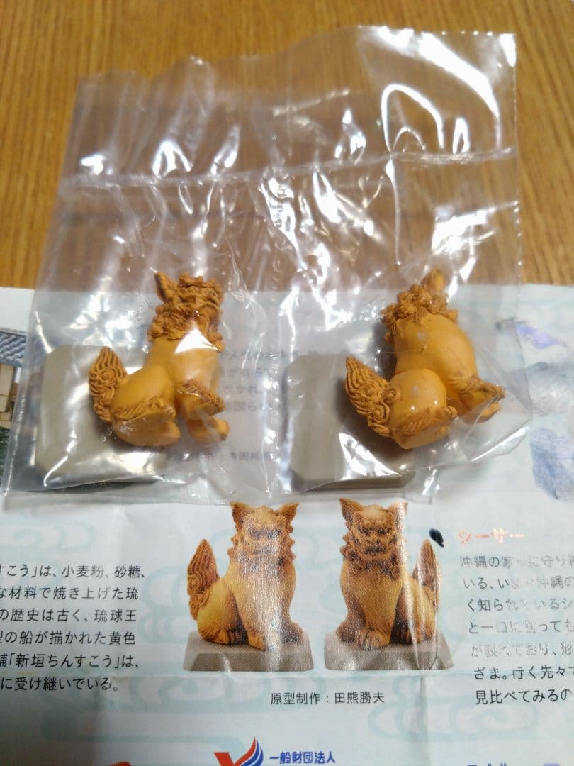 沖縄フィギュアみやげ
