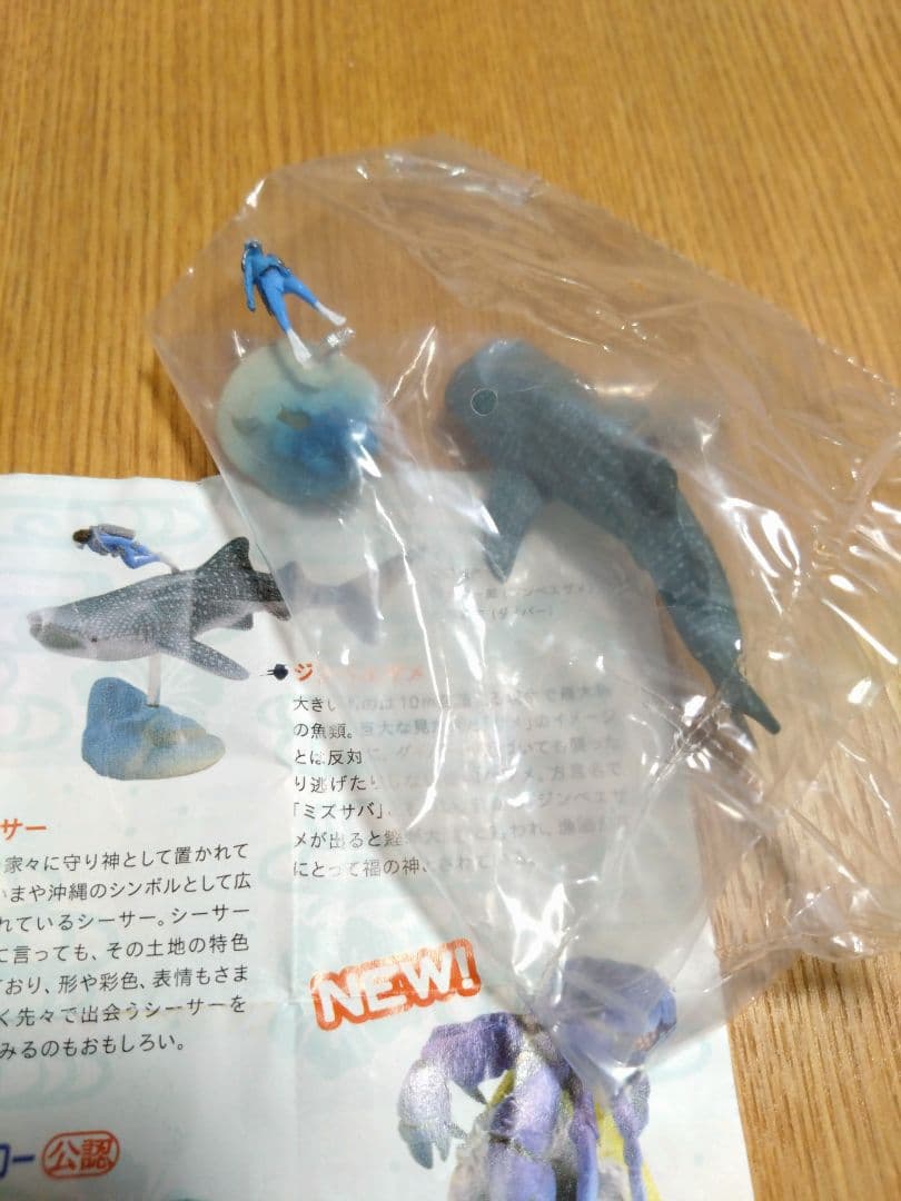 沖縄フィギュアみやげ