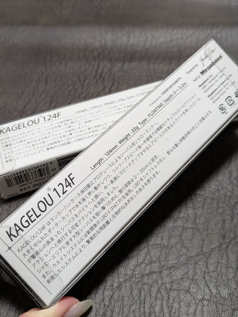 爆値下げ！Megabass　カゲロウ　124F　新潟フィッシングショー限定