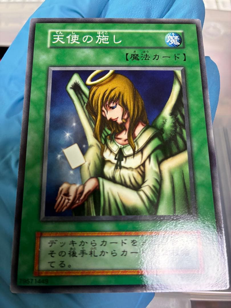 遊戯王OCG 初期BOOSTER4 ノーマルコンプセット ブースター4