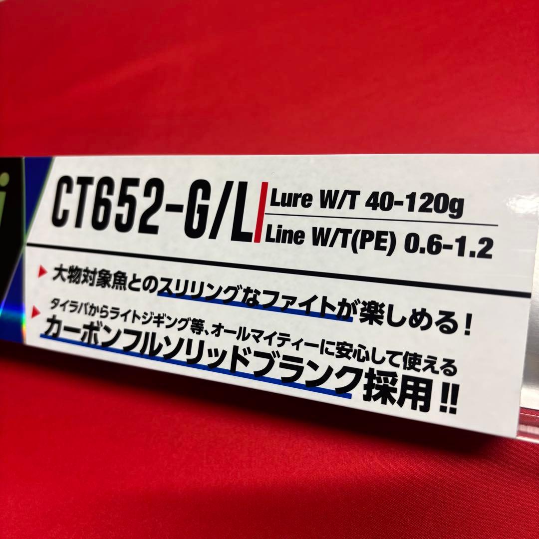 タイラバ　ライトジギングロッド　solisoli CT652 L 40〜120g