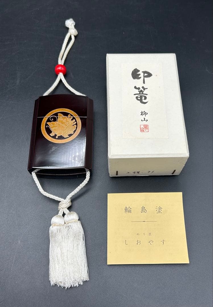 塩安漆器工房　輪島塗　印篭　小物入れ　ぬり匠　しおやす