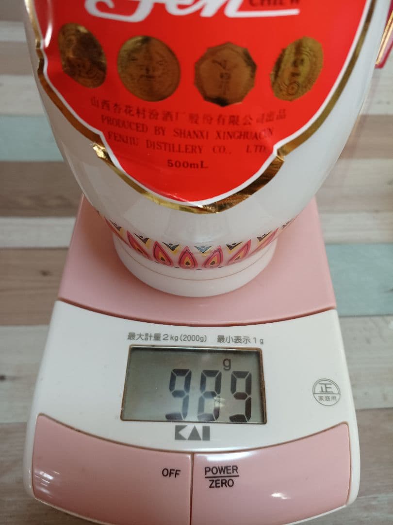 汾酒 2003年 & 双溝大曲 90年代 2本 白酒 中国酒 貴州茅台酒 五粮液