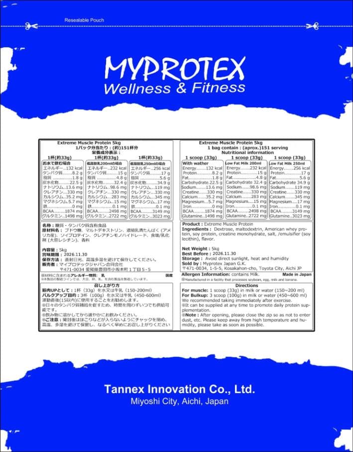国産プロテイン20kg(5kg4点セット)★マイプロテック★クレアチン★チョコ味
