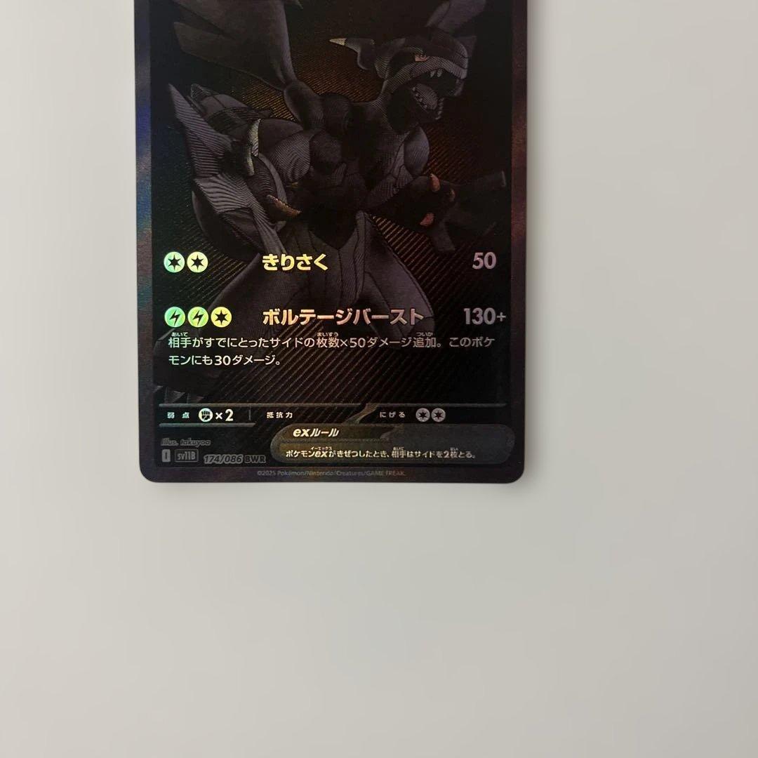 美品　ポケモンカード　レシラム　ゼクロムBWR 2枚セット　ローダー付き
