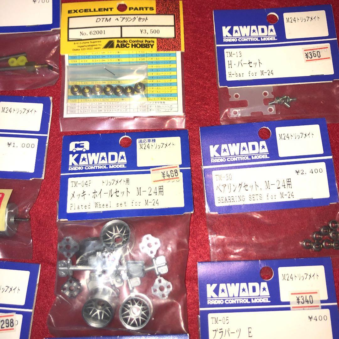 カワダ模型今はなきトリップメイトフルオープションキットです