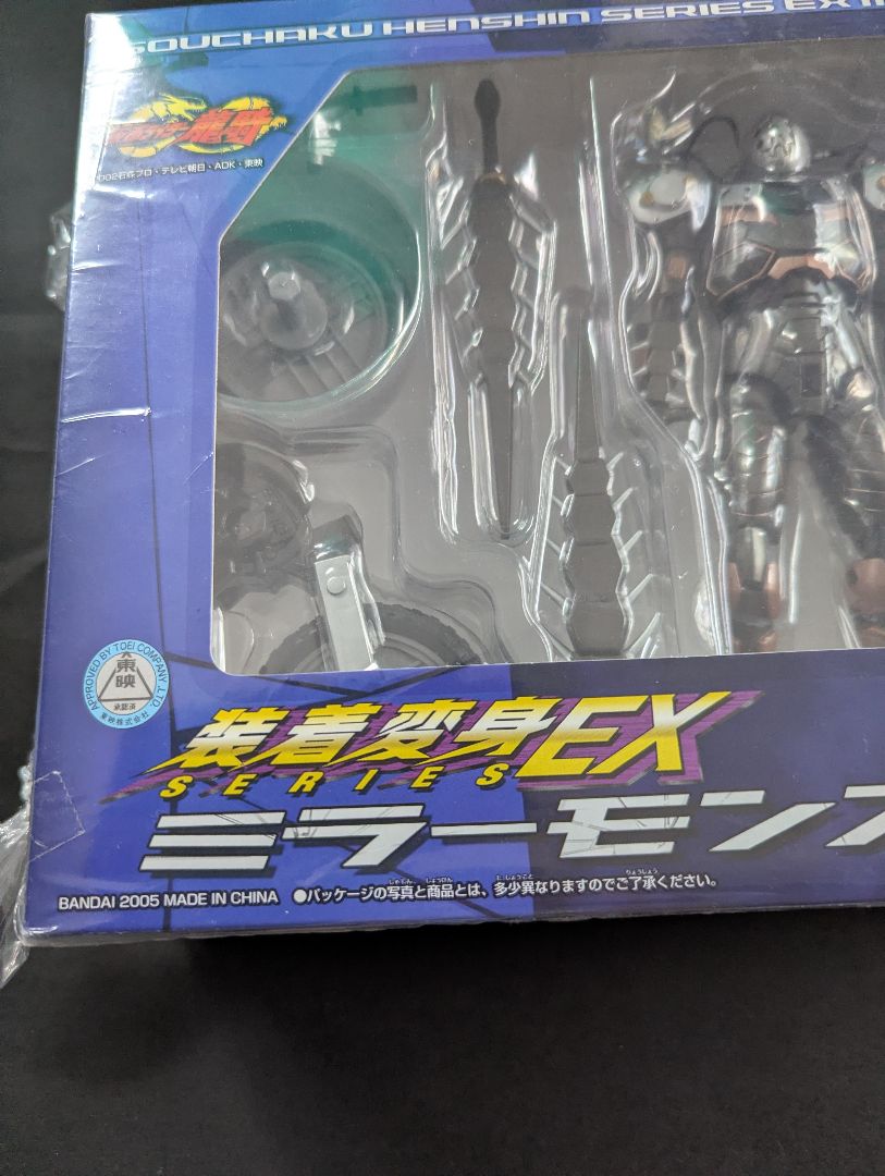 【新品・未開封】装着変身　ミラーモンスターズ　02