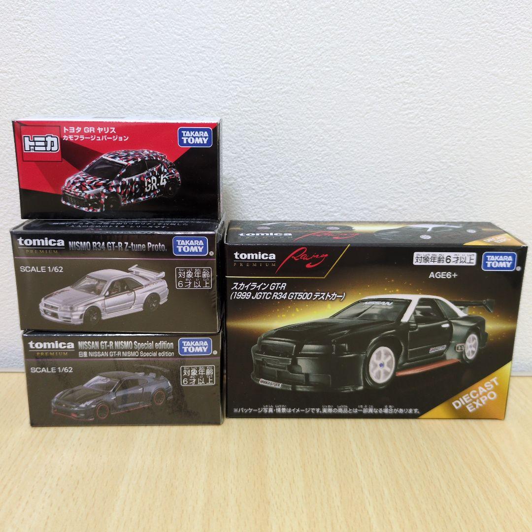 トミカオーナーズミーティング