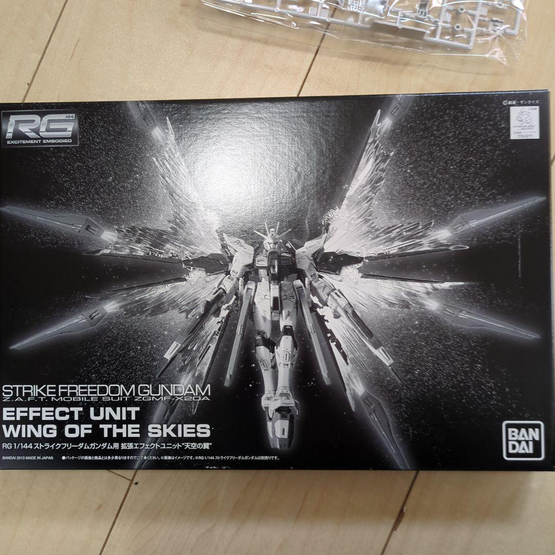 【箱破れ安売り】RG ストライクフリーダムガンダム チタニウム、エフェクトパーツ