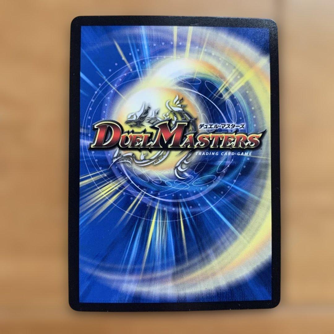 デュエル・マスターズ　龍風混成 ザーディクリカ 金トレジャー