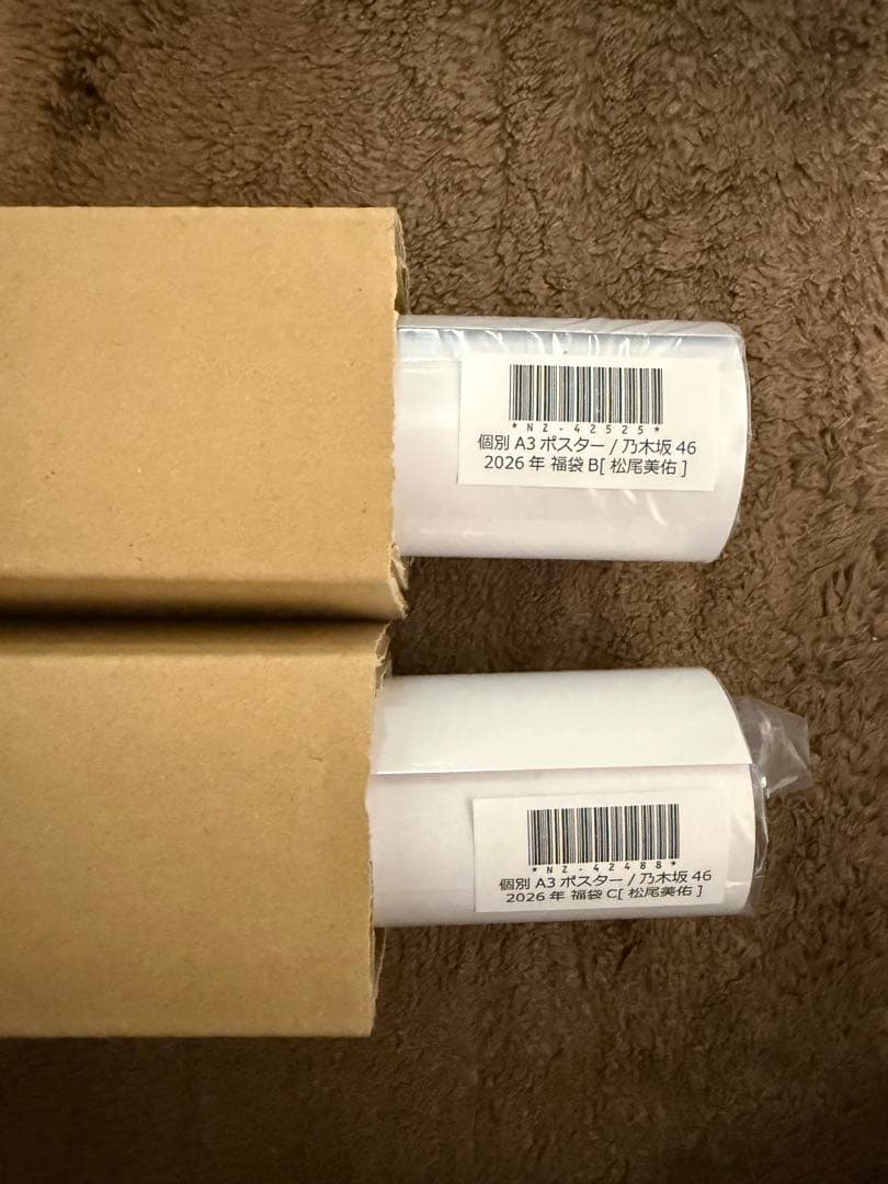 乃木坂46 福袋グッズ　松尾美佑