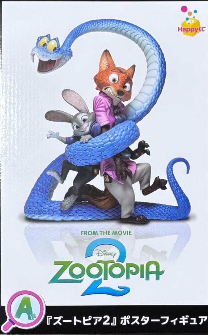 ズートピア2 ボスターフィギュア