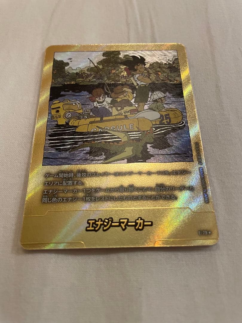 美品　25巻　金エナマ　金エナジーマーカー