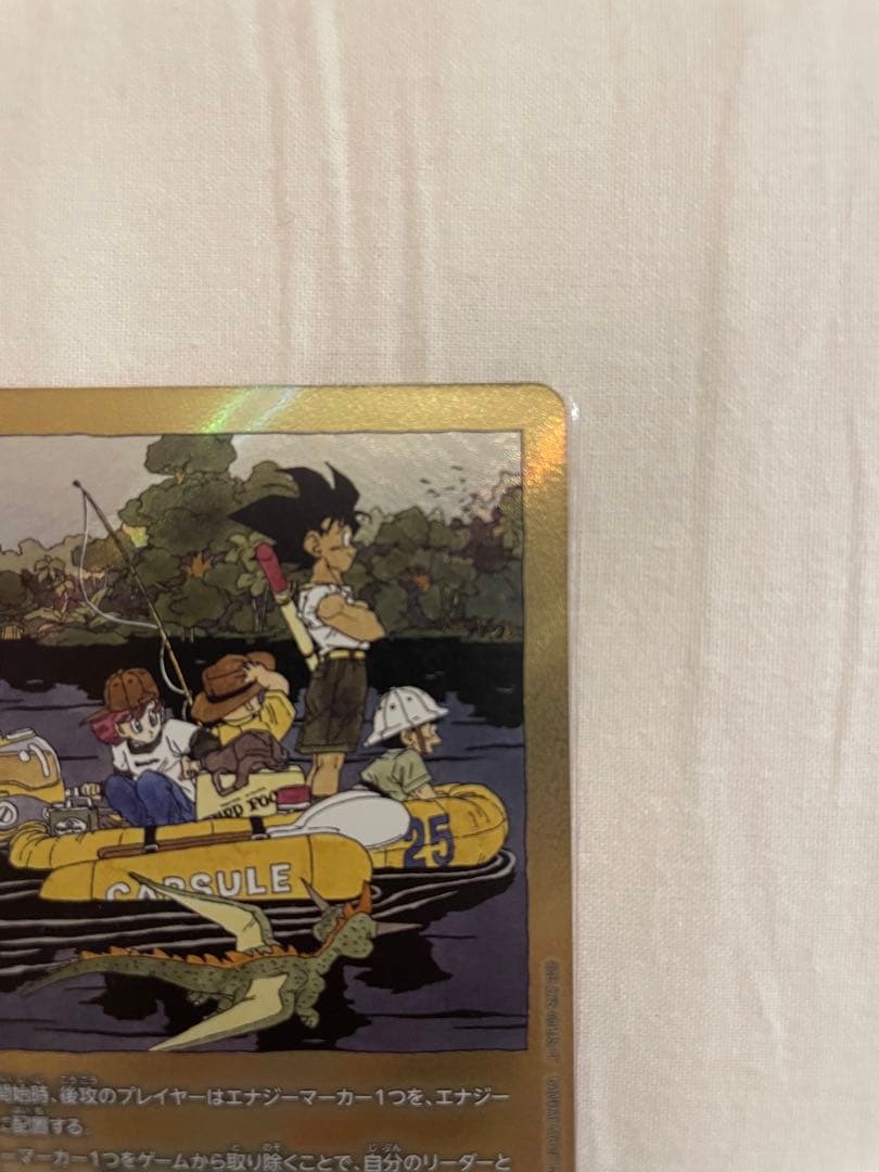 美品　25巻　金エナマ　金エナジーマーカー