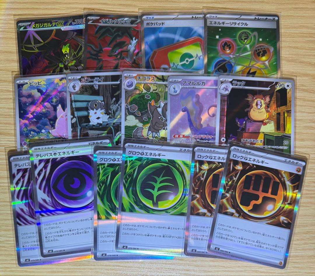 ポケカ ムニキスゼロ SR AR 他 詰め合わせ セット プレイ用 おまけ付き