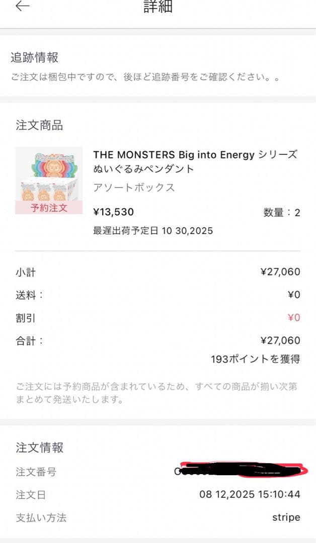 ラブブ ★Big into Energy 4体セット