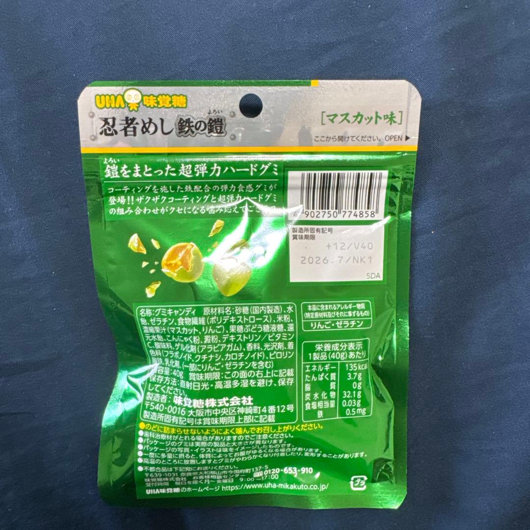 忍者めし　鉄の鎧　マスカット味 80袋セット