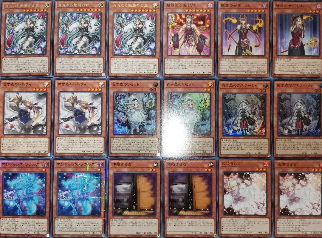 遊戯王デッキ　魅惑の女王デッキ　ガチ構築