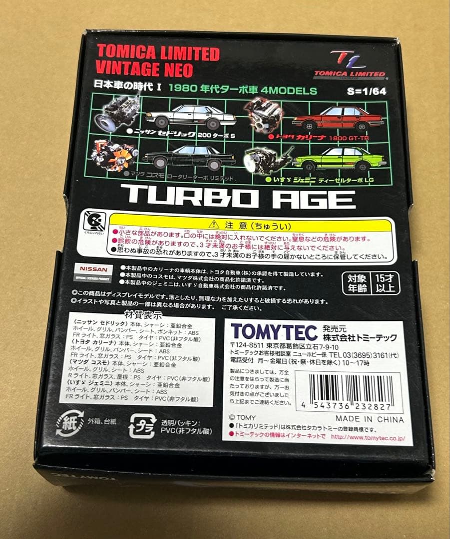 トミカリミテッドヴィンテージネオ 日本車の時代Ⅰ TURBO AGE
