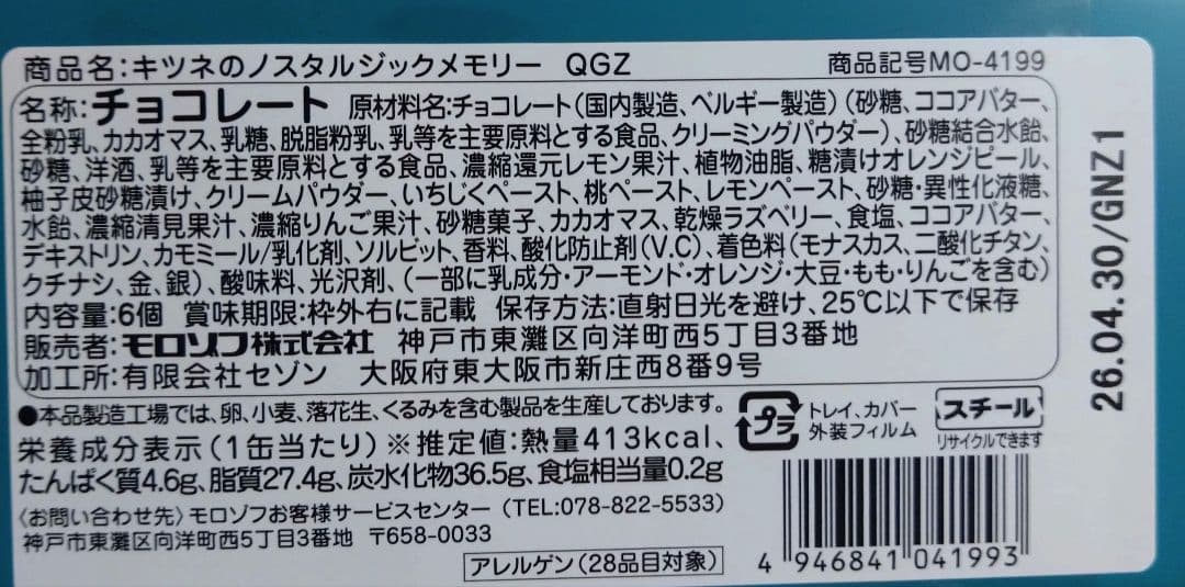 キツネとレモン 秘密のポタリー ノスタルジックメモリー コレクションボックス