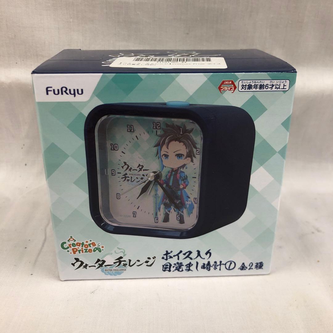 kny27376#58 ウォーターチャレンジ ボイス入り 目覚まし時計 中古品