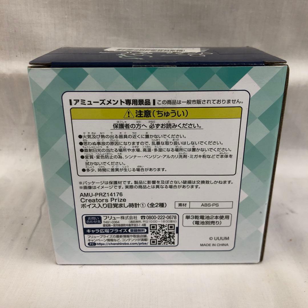 kny27376#58 ウォーターチャレンジ ボイス入り 目覚まし時計 中古品