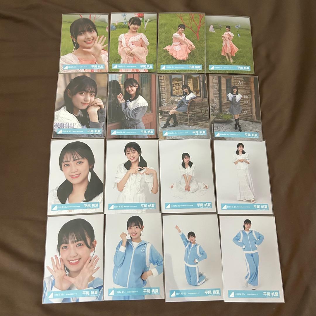 平尾帆夏 77コンプまとめ売り 日向坂 生写真