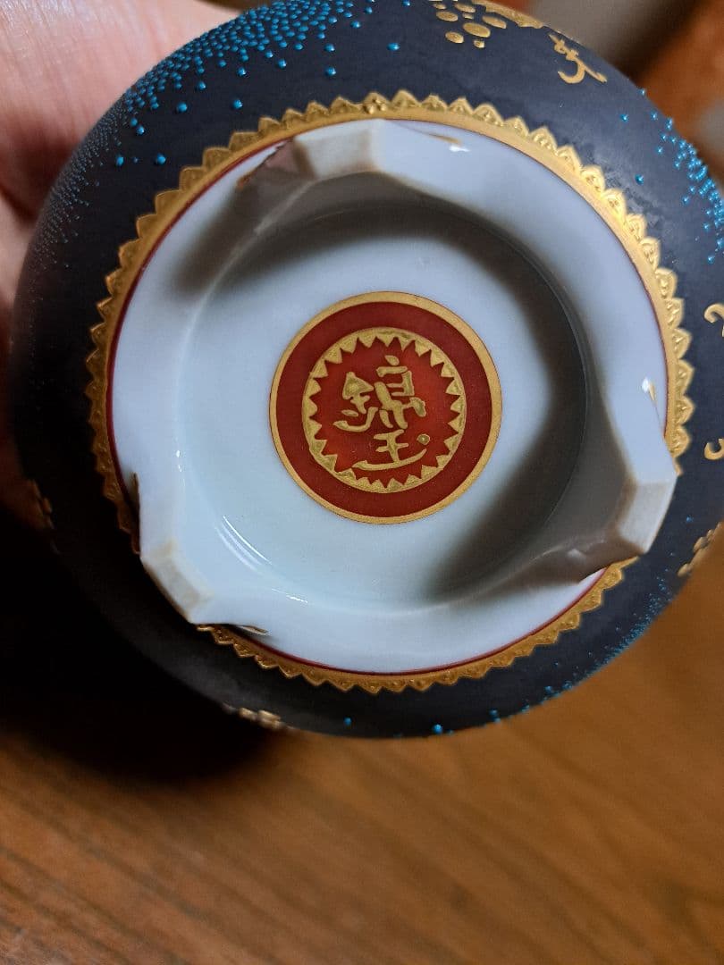 仲田錦玉作　香炉　青粒唐草　九谷焼