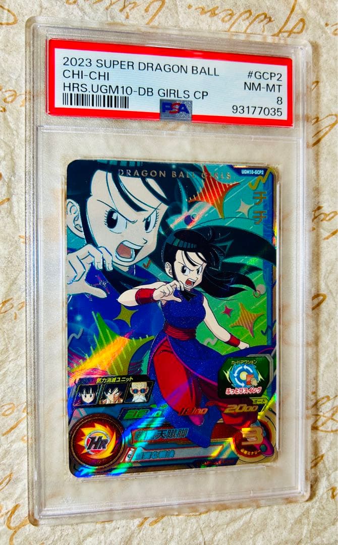 世界1枚 PSA8 チチ ドラゴンボール 乳 トレカ DRAGON BALL