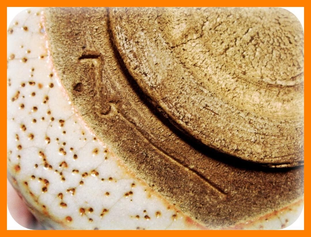 @465『志野茶碗』　/骨董品 古美術 アンティーク 古玩