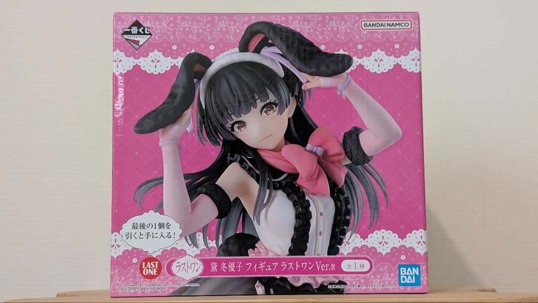 【匿名配送】シャニマス　一番くじ　黛冬優子　フィギュア　ラストワン