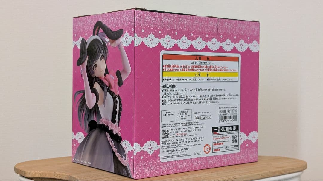 【匿名配送】シャニマス　一番くじ　黛冬優子　フィギュア　ラストワン