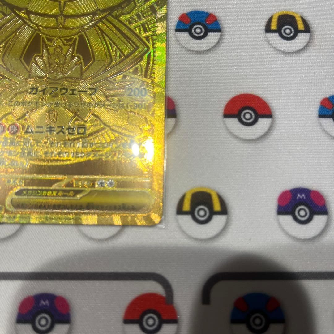 ポケモンカード ムニキスゼロ メガジガルデex MUR M3 117/080