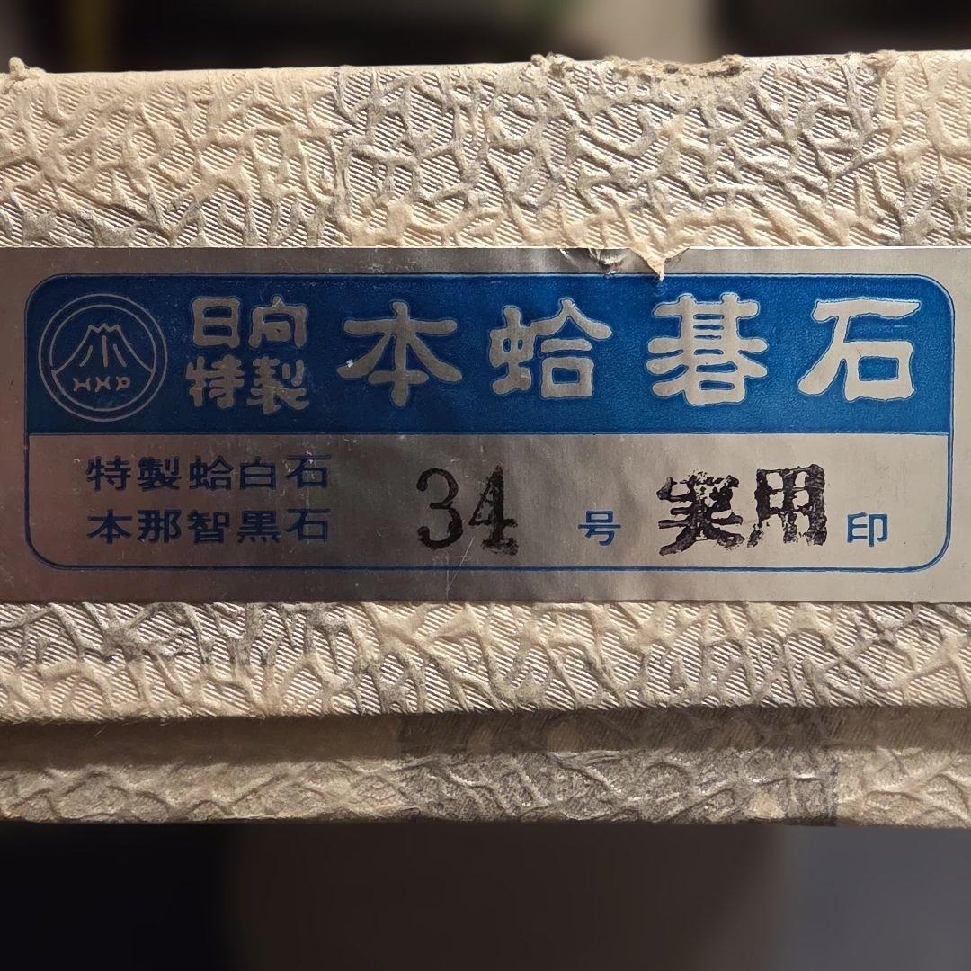 囲碁セット　碁盤 碁石 碁笥