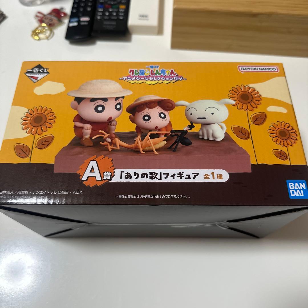 クレヨンしんちゃん　一番くじ　A賞