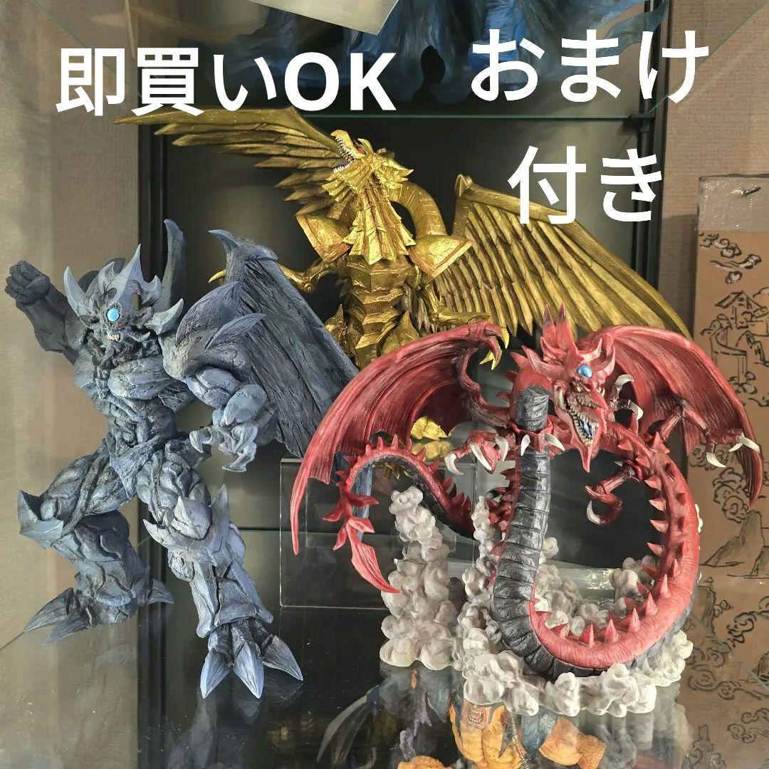 一番くじ　遊戯王　神３セット