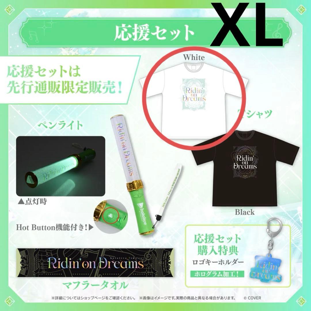ホロライブ 7th fes. Ridin' on Dreams 応援セット