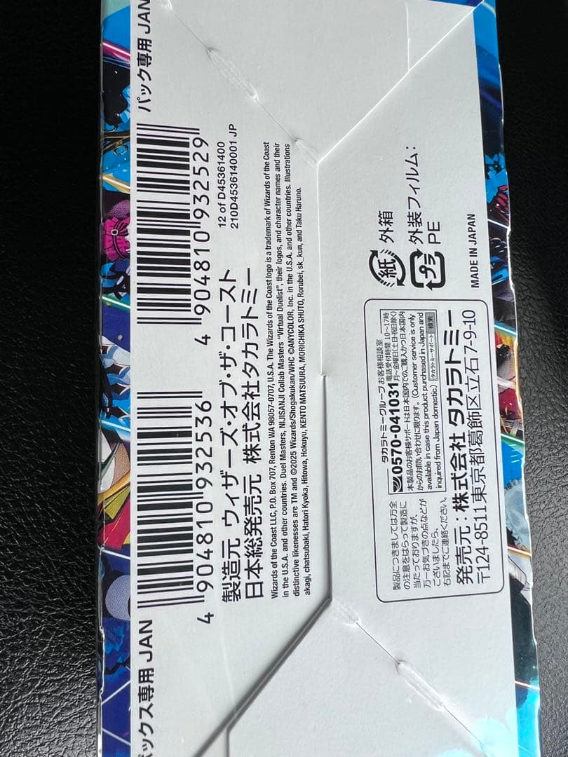 【即日発送】シュリンク有り　にじさんじコラボ　異次元の超獣使い3