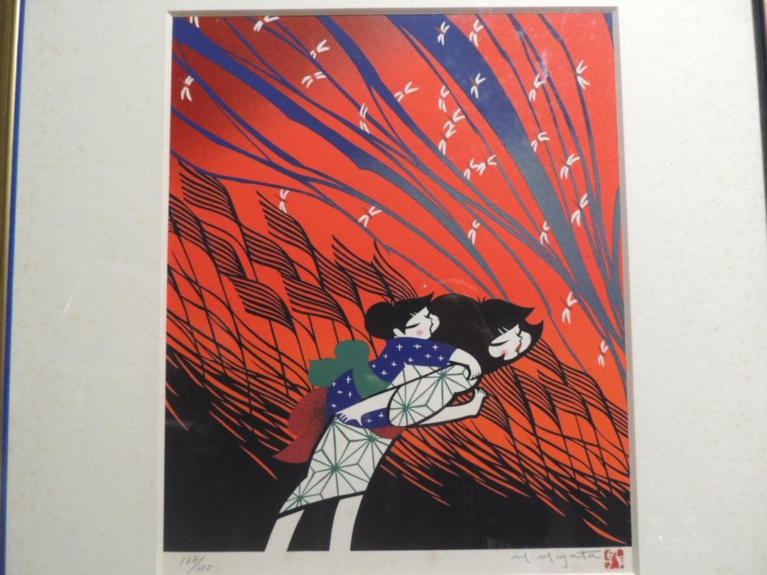 切り絵版画額「わらべの詩」宮田雅之、シルクスクリーン？168/300、サインあり