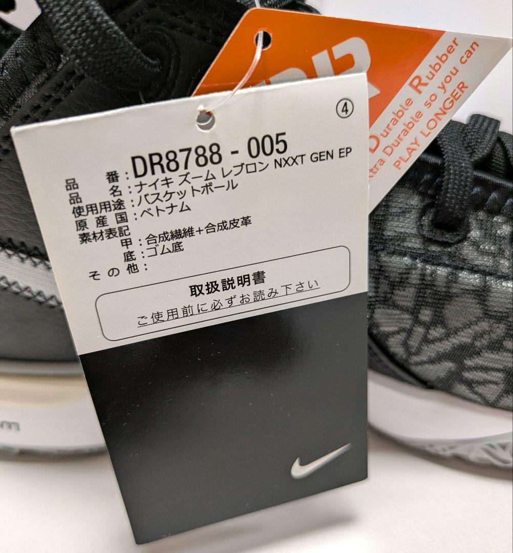 超激安　限定　新品未使用　タグ付き　ナイキ　ズームレブロン　黒　バスケシューズ