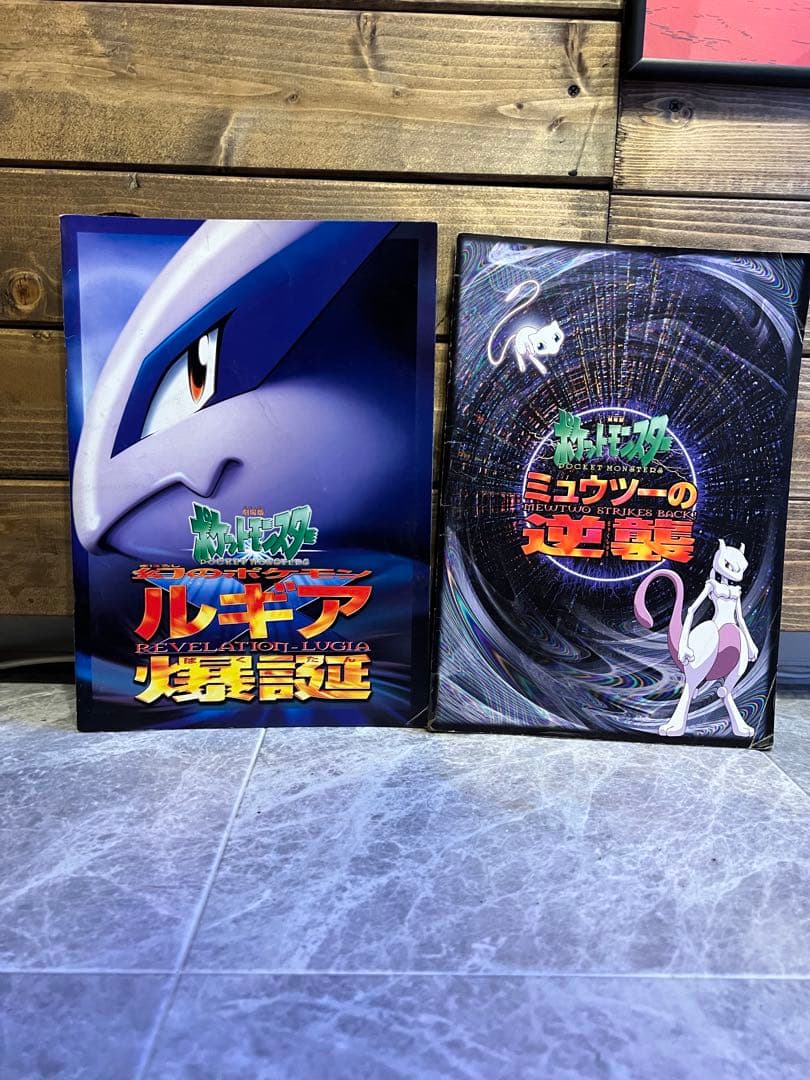 【希少・限定】古代ミュウ初期エラー版 ルギアの爆誕 & ミュウツーの逆襲 パンフ